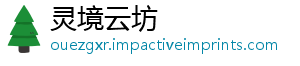 灵境云坊